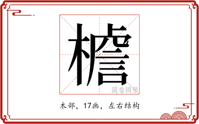 𭬍