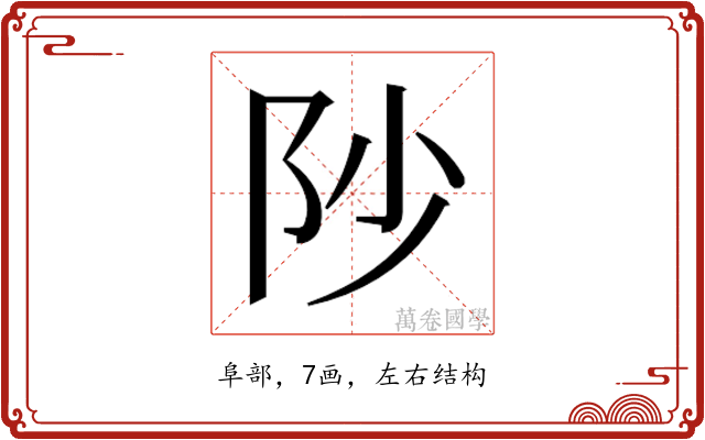 𮤻
