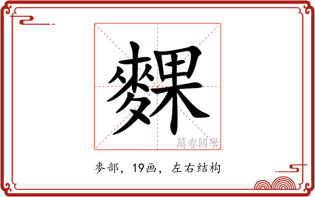 䴹