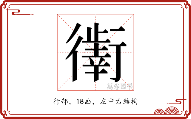 𰳯
