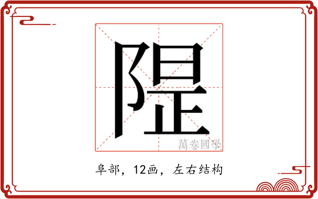 𱀣